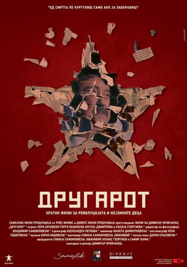 The Comrade poster
