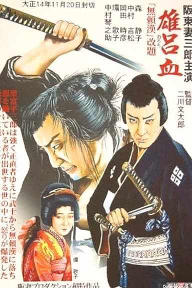 Serpent poster