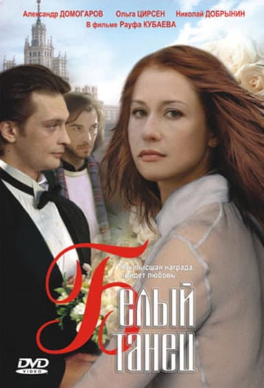 The White Dance poster