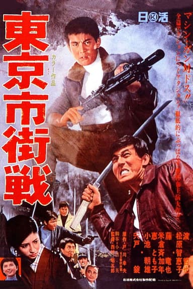 The Aftermath of War poster