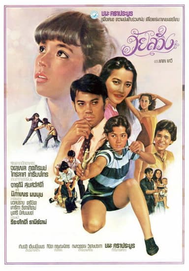 Wai Sawing poster