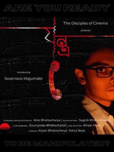 The Machine poster