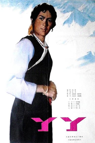 Ya Ya poster