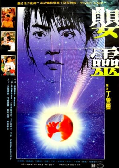 Baby Ghost poster