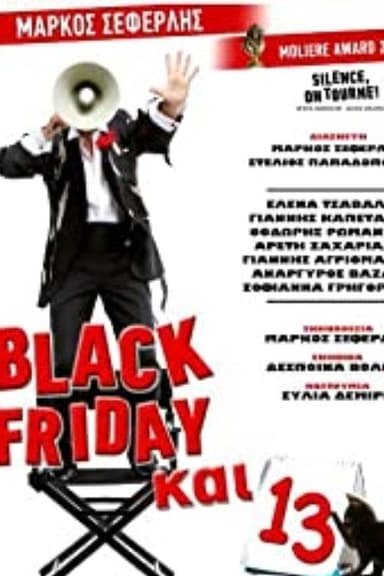 Black Friday Και 13 poster