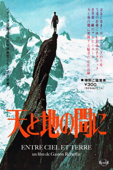Entre Terre et Ciel poster