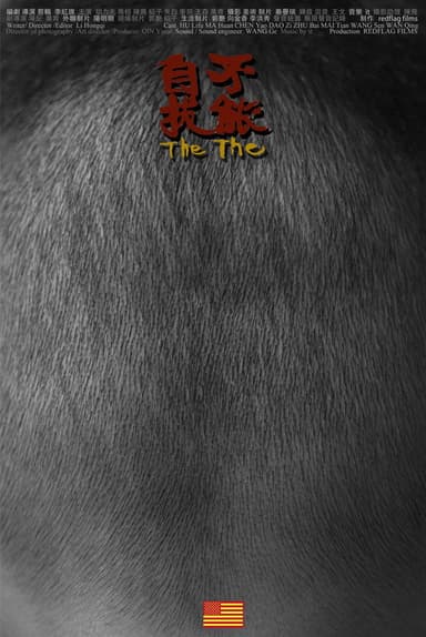 The The poster