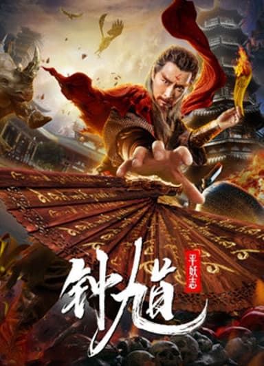 Ghost Catcher poster