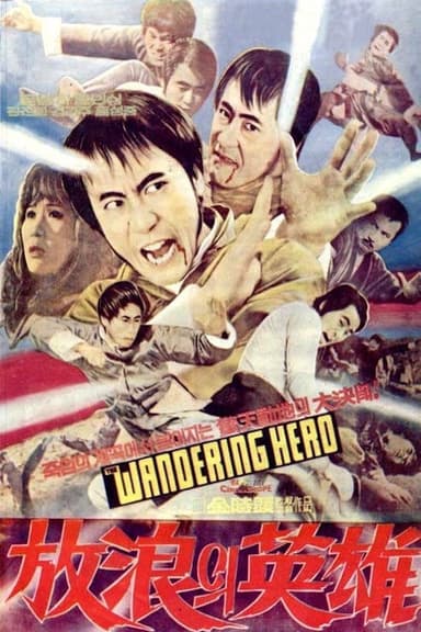 Close Kung Fu Encounter poster