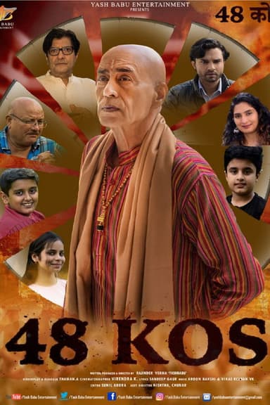 48 Kos poster
