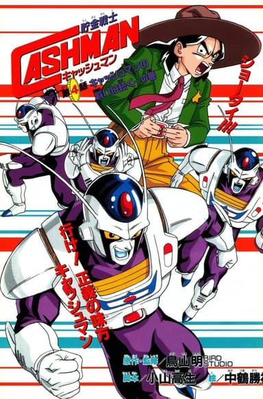 Saving Soldier Cashman poster