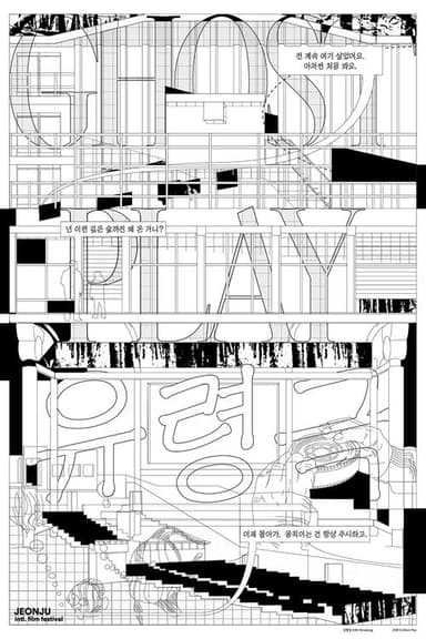Ghost Play poster