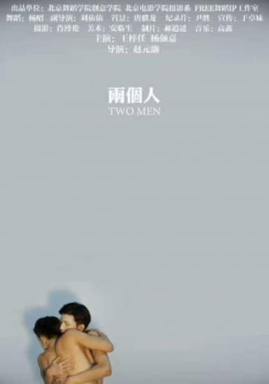 Two Men poster
