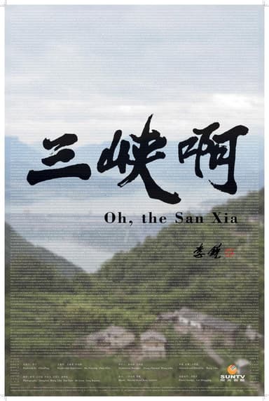 Oh, the San Xia poster