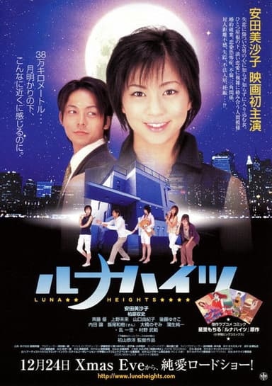 Luna Heights poster