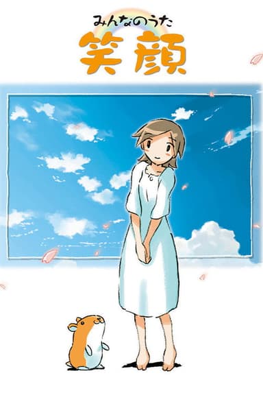 Smile poster