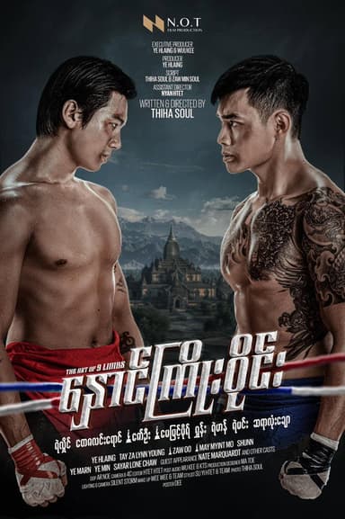 Hnaung Kyoe Wine poster
