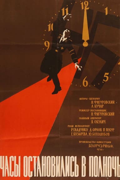 The Clock Stopped at Midnight poster