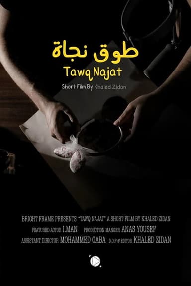 Collar of salvation poster