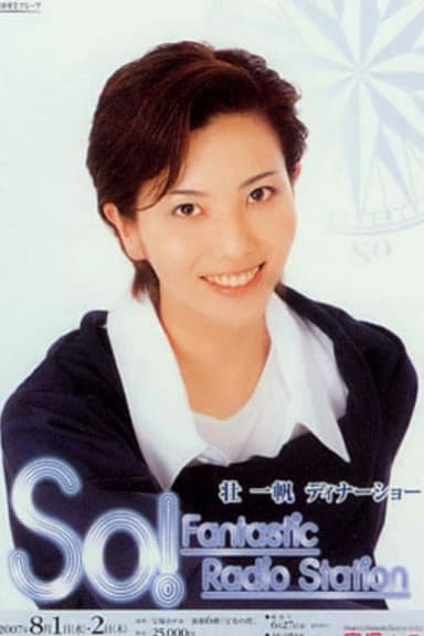 Sou Kazuho Dinner Show - So! Fantastic Radio Station poster
