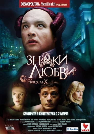 Signs of Love poster