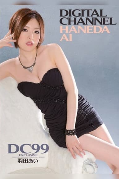 Digital Channel DC99 Ai Haneda poster