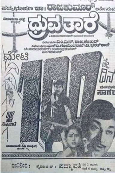Dhruva Taare poster