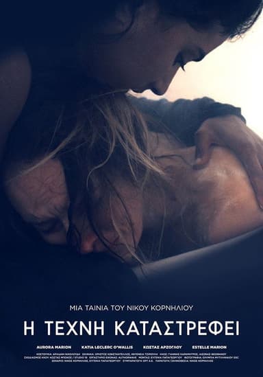 Back Held Hands poster