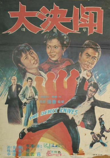 The Great Duel poster
