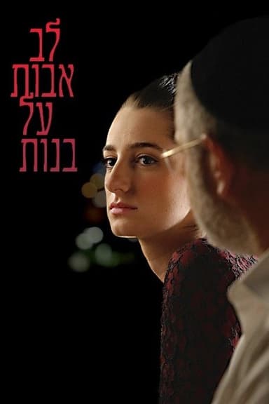 The Source of All Beauty poster