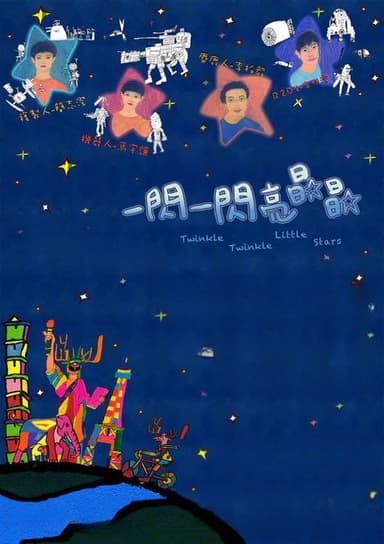 Twinkle Twinkle Little Stars poster