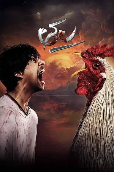 Thala poster
