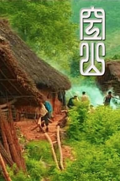 Empty Mountain poster