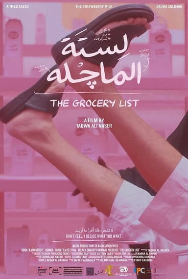 The Grocery List poster