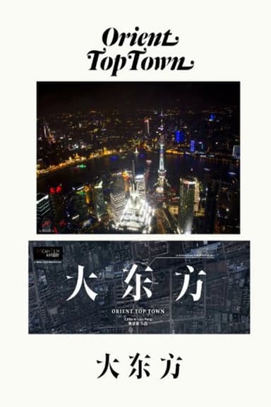 Orient Top Town poster