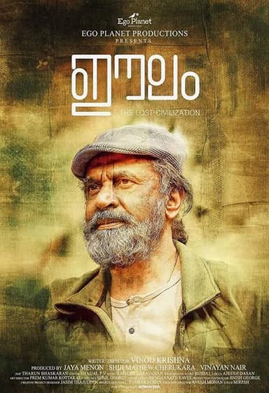 Eelam poster