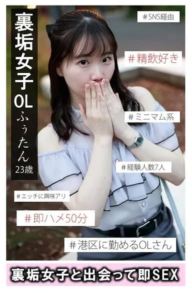 IKHR-001 Secret Account Girl Chii-chan poster