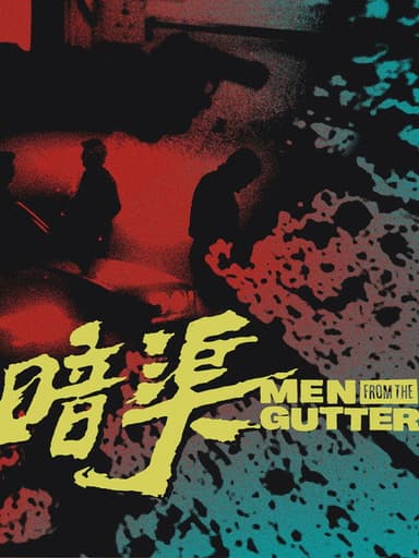 Men from the Gutter poster