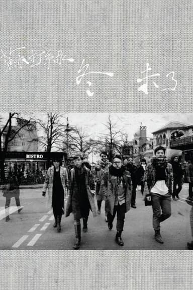 Sodagreen Live Nalepa Berlin poster