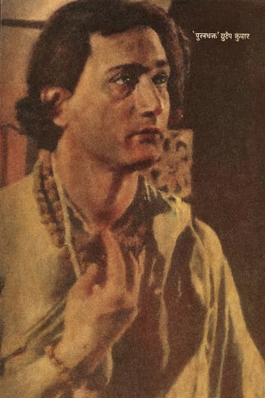 The Devoted poster