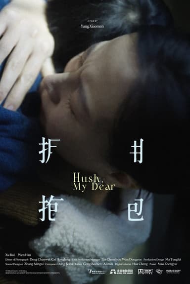 Hush, My Dear poster