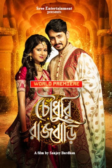 Chowdhury Rajbari poster