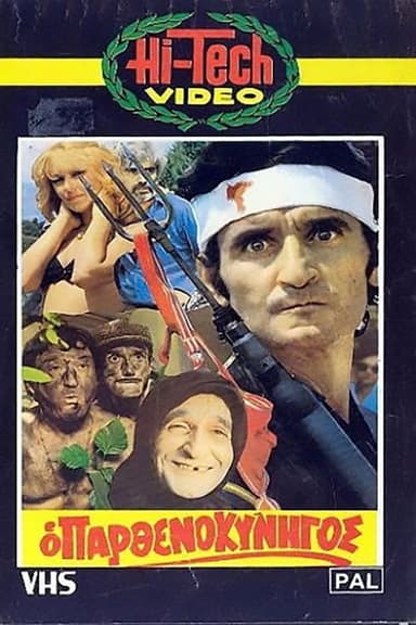 The Virgin Hunter poster