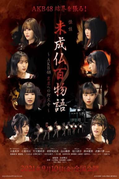 Tales of the Undeparted poster