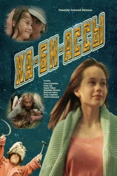 Ha-Bi-Assy poster
