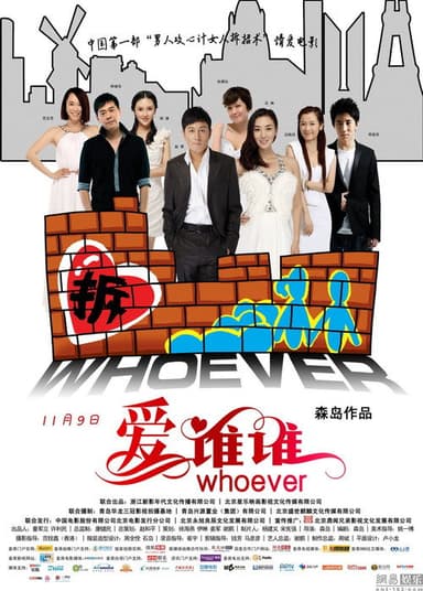 Whoever poster