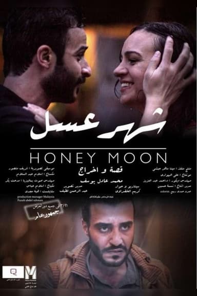 Honeymoon poster