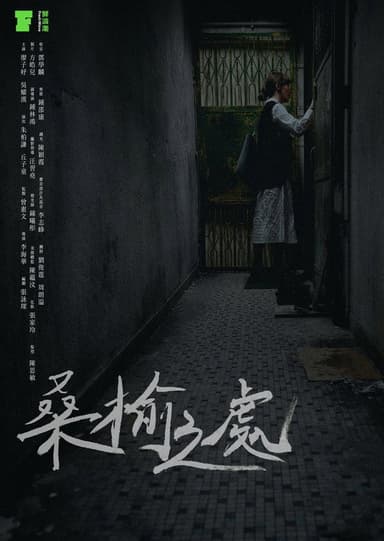 A Place of Dusk poster