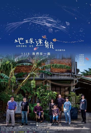 Among Us poster