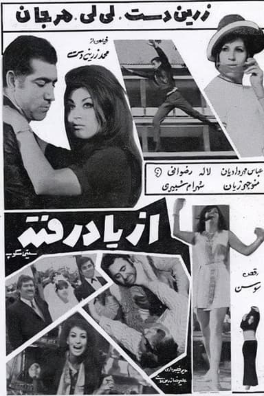 Forgotten poster